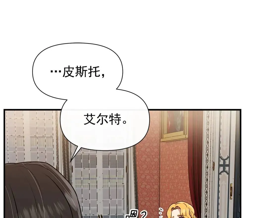 第101话 皇太子之位的确立 第98页