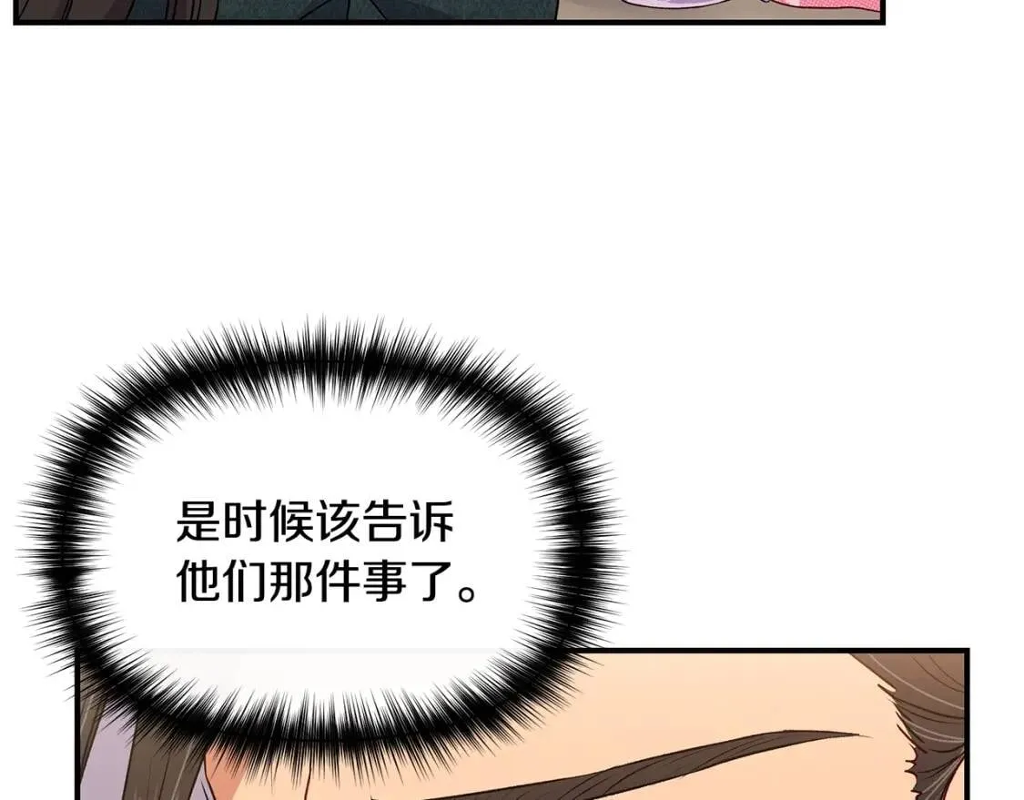 第101话 皇太子之位的确立 第100页