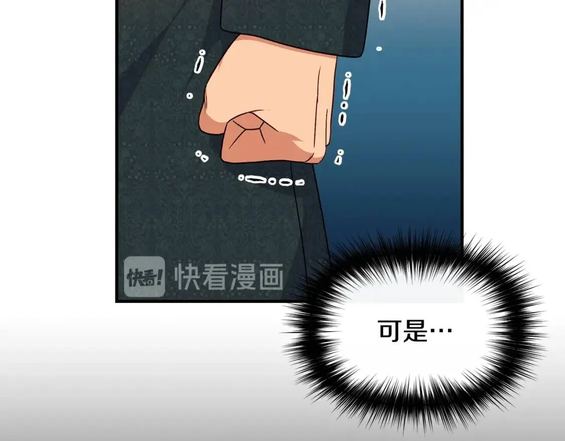 第101话 皇太子之位的确立 第103页