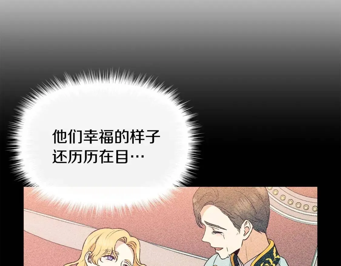 第101话 皇太子之位的确立 第104页