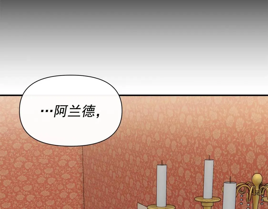 第101话 皇太子之位的确立 第106页