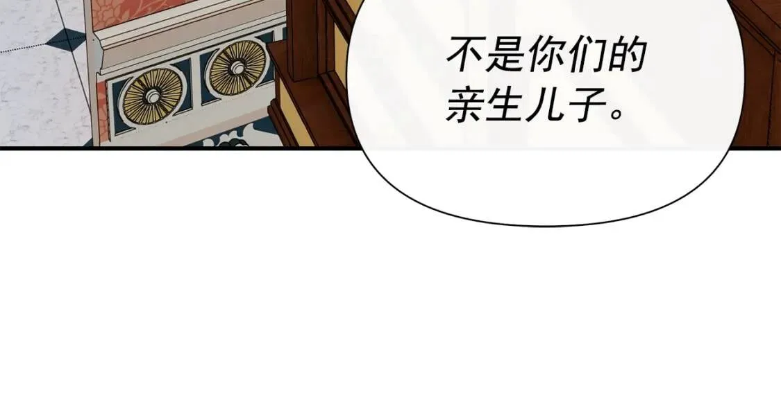 第101话 皇太子之位的确立 第108页