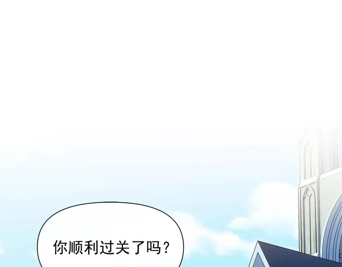 第101话 皇太子之位的确立 第109页