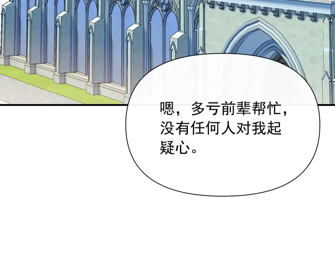 第101话 皇太子之位的确立 第111页