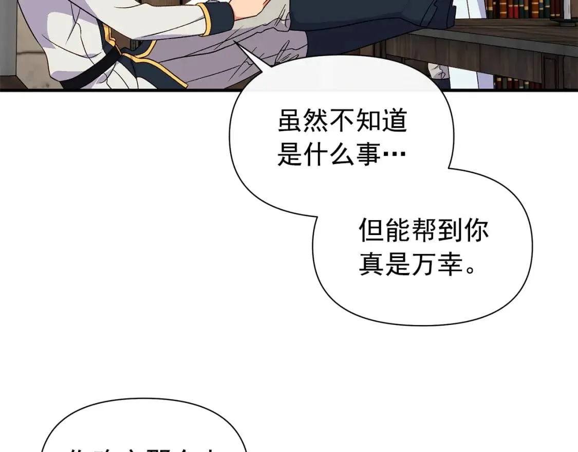 第101话 皇太子之位的确立 第113页