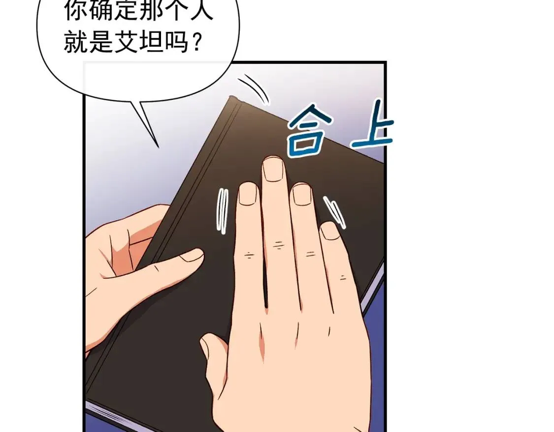 第101话 皇太子之位的确立 第114页