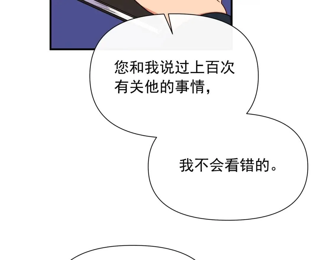第101话 皇太子之位的确立 第115页