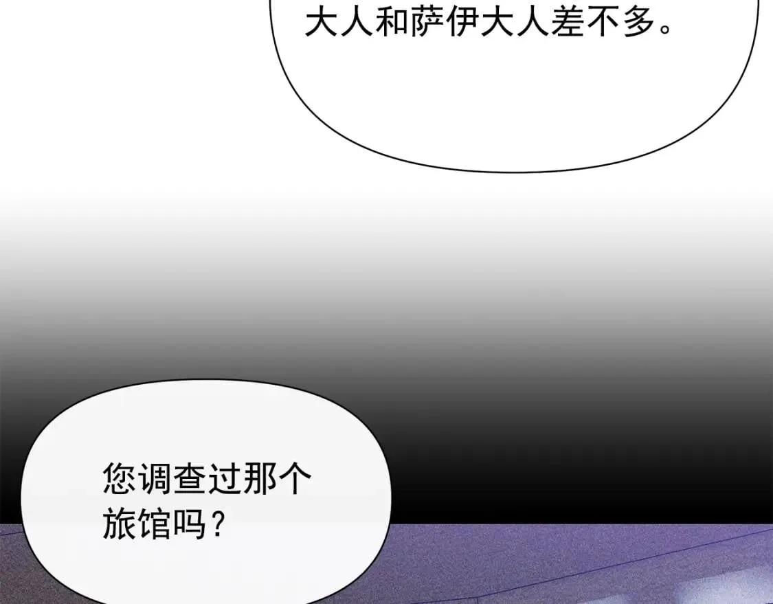 第101话 皇太子之位的确立 第118页