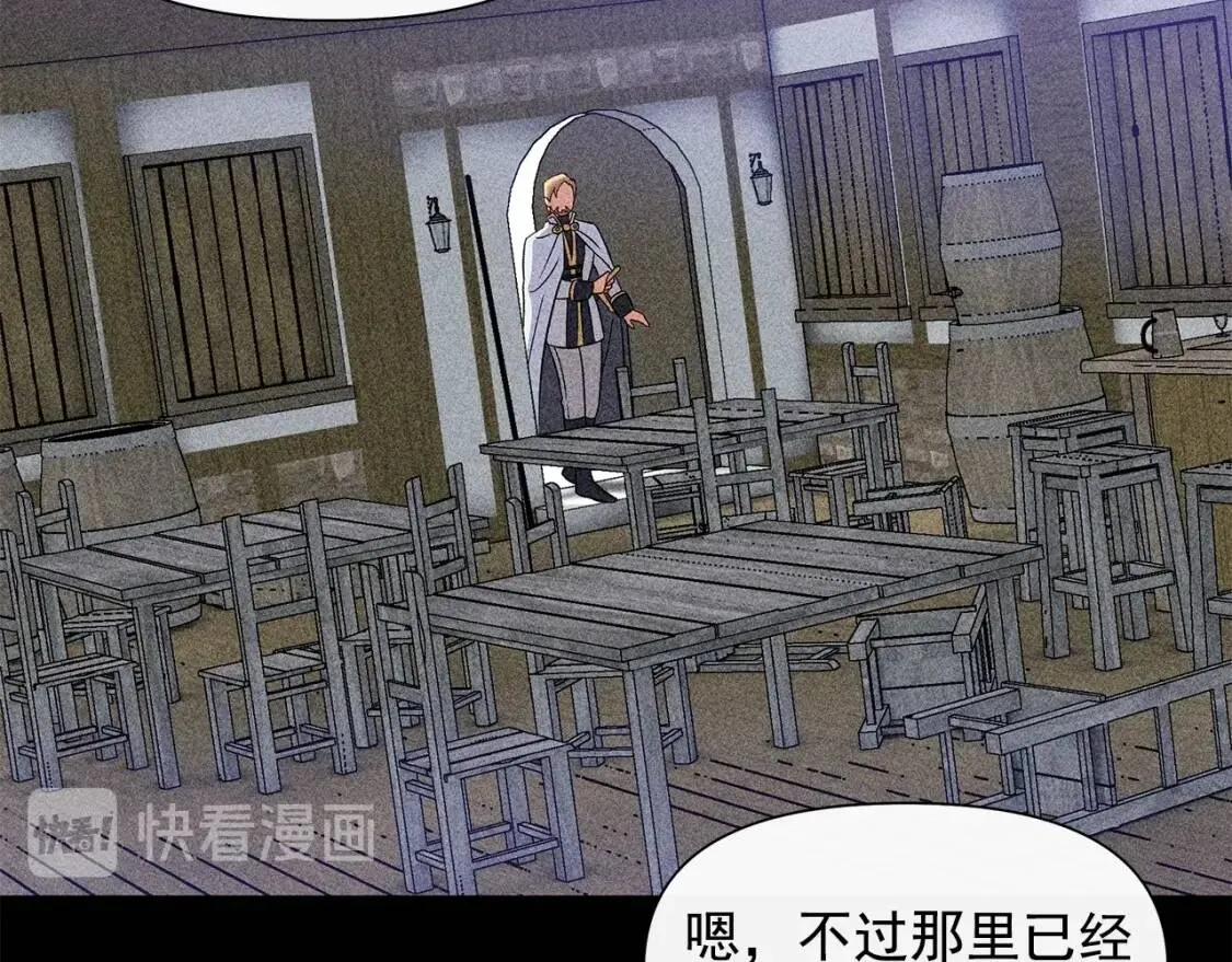 第101话 皇太子之位的确立 第119页