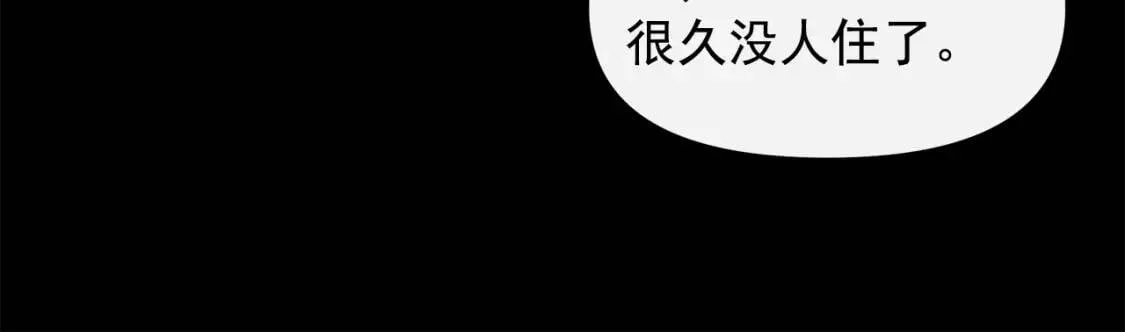 第101话 皇太子之位的确立 第120页