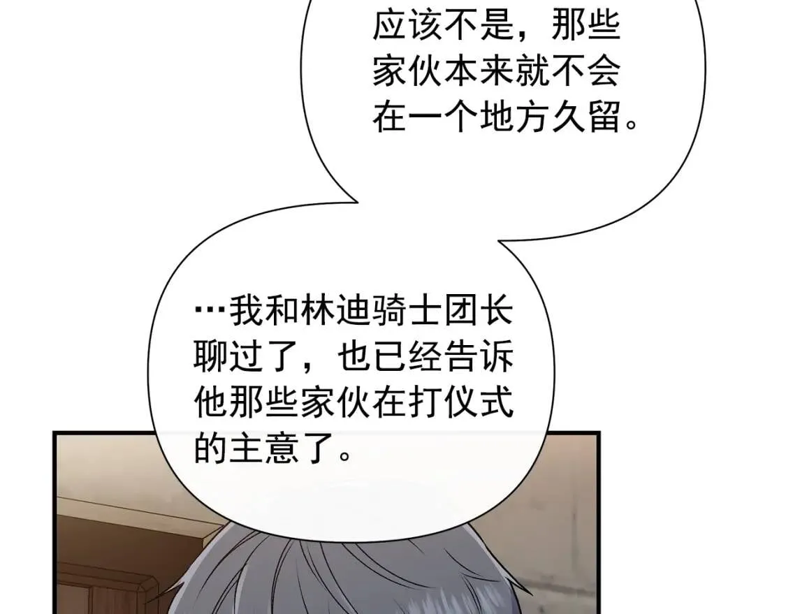 第101话 皇太子之位的确立 第123页