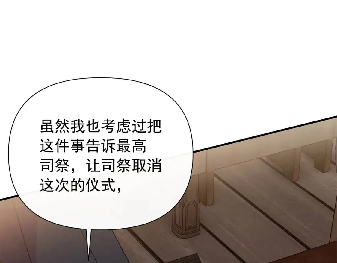 第101话 皇太子之位的确立 第125页