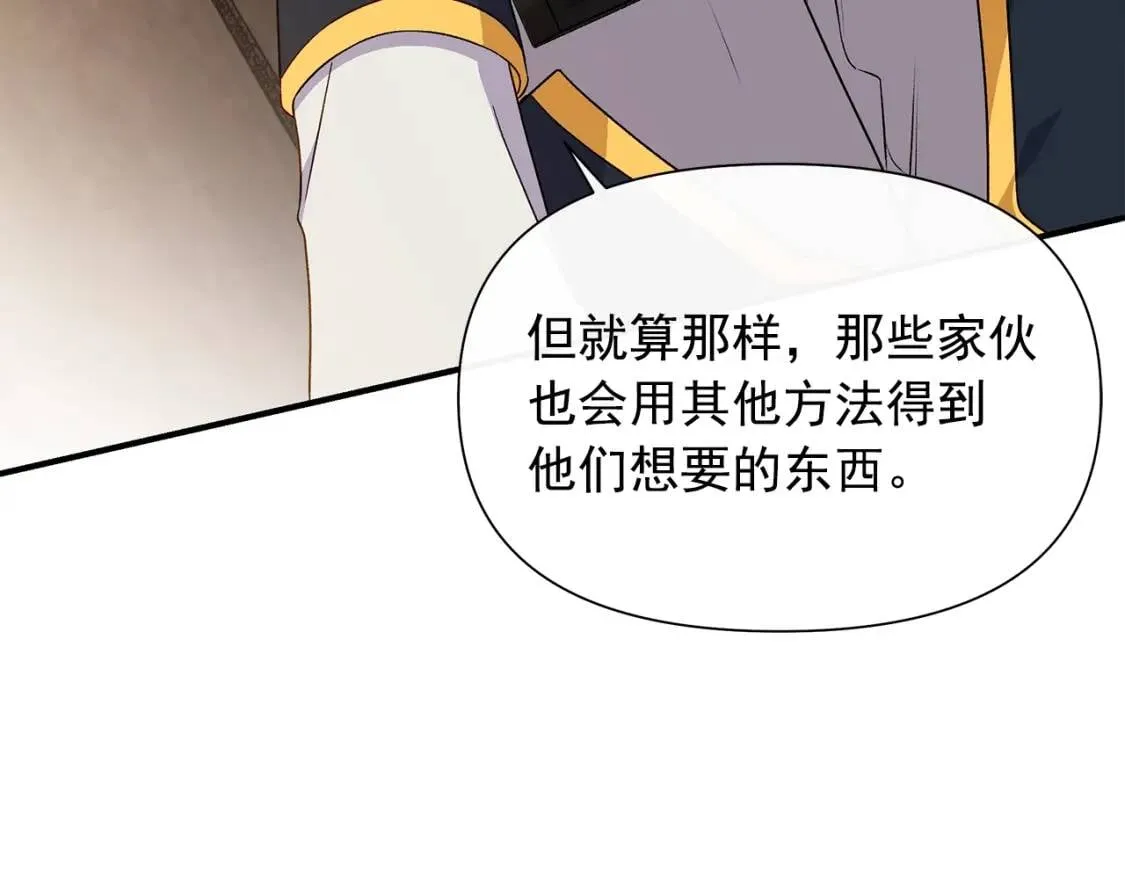 第101话 皇太子之位的确立 第127页