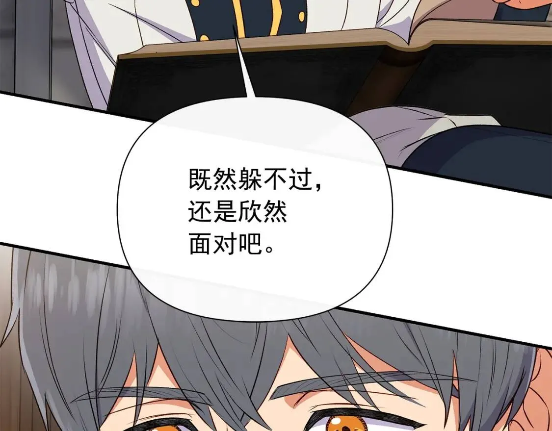 第101话 皇太子之位的确立 第129页