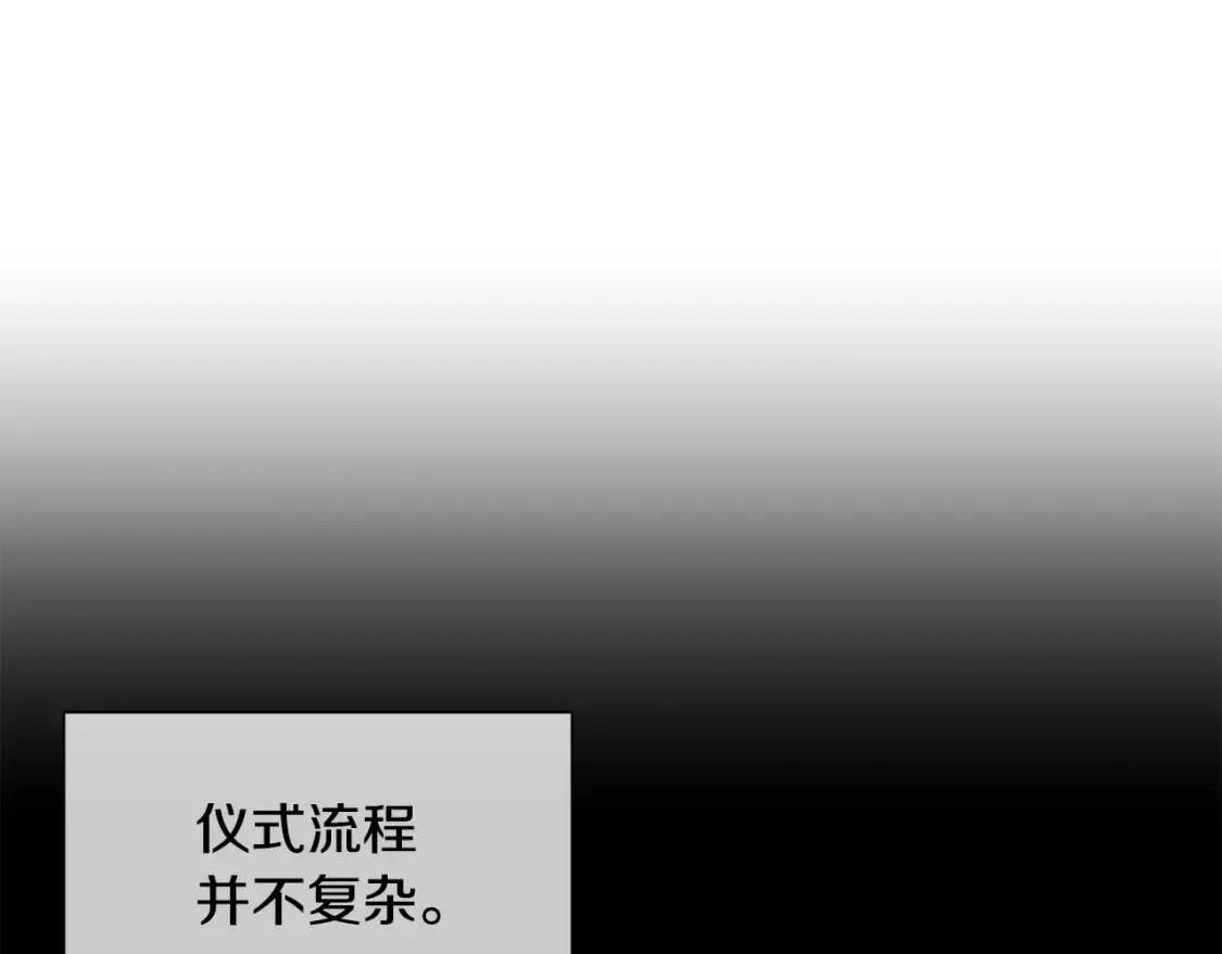 第101话 皇太子之位的确立 第132页