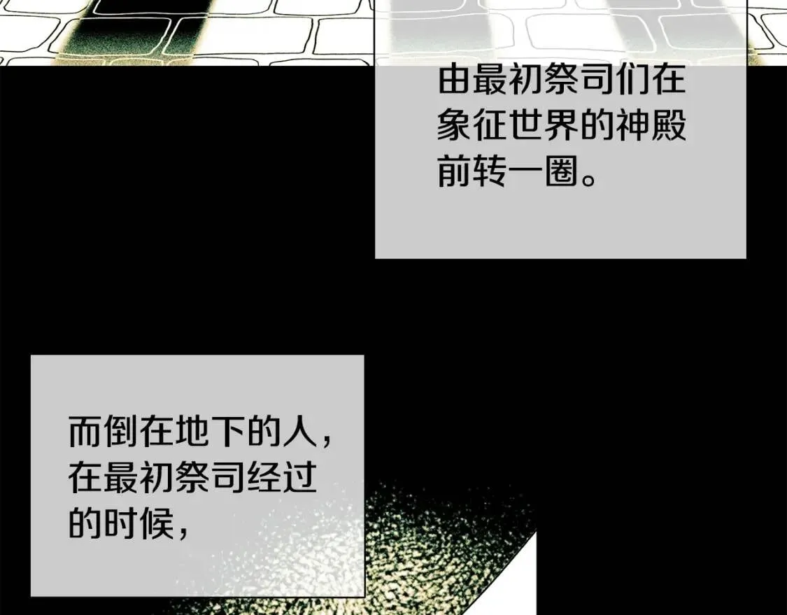第101话 皇太子之位的确立 第134页