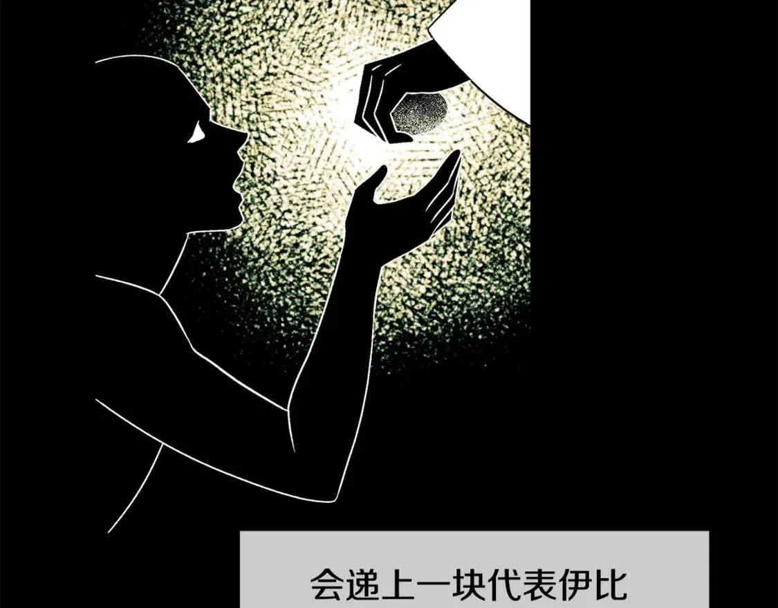第101话 皇太子之位的确立 第135页