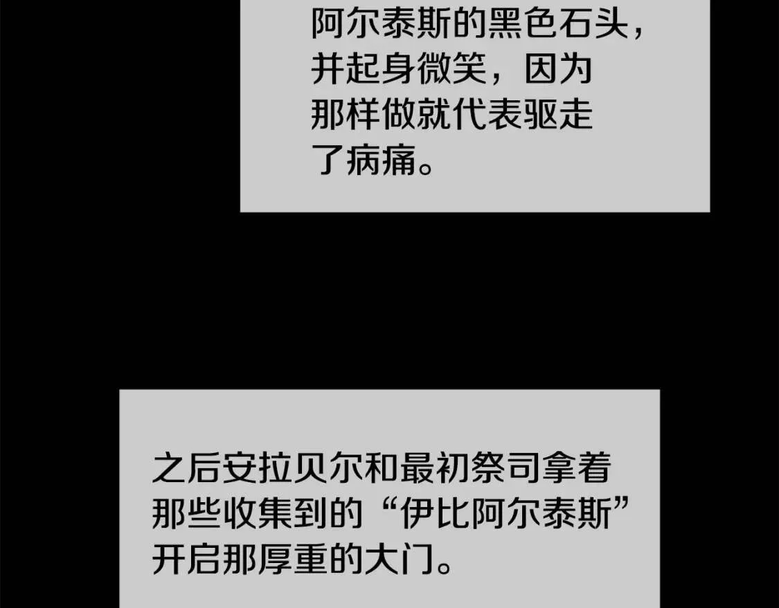 第101话 皇太子之位的确立 第136页