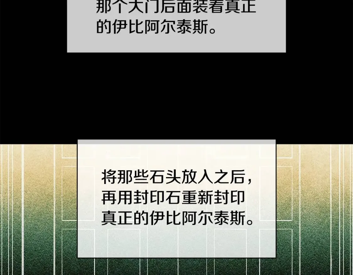 第101话 皇太子之位的确立 第138页