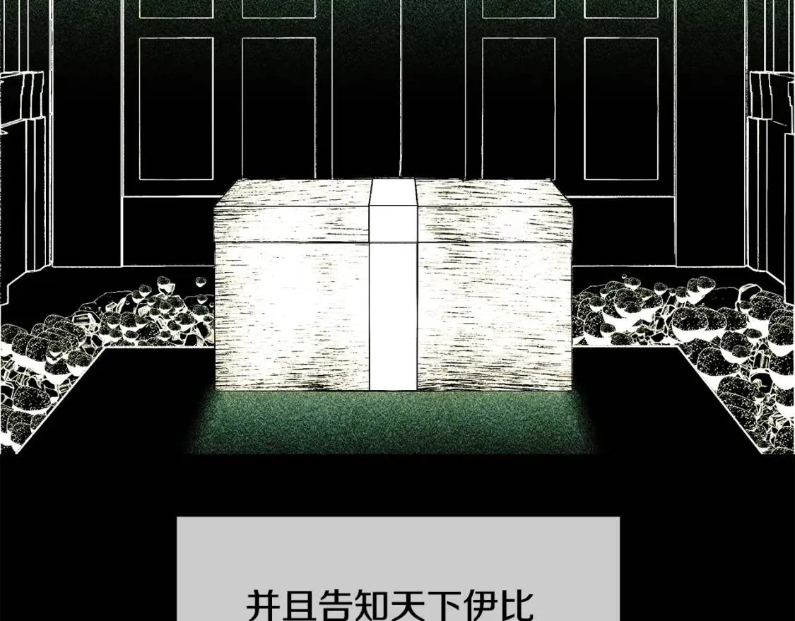 第101话 皇太子之位的确立 第139页