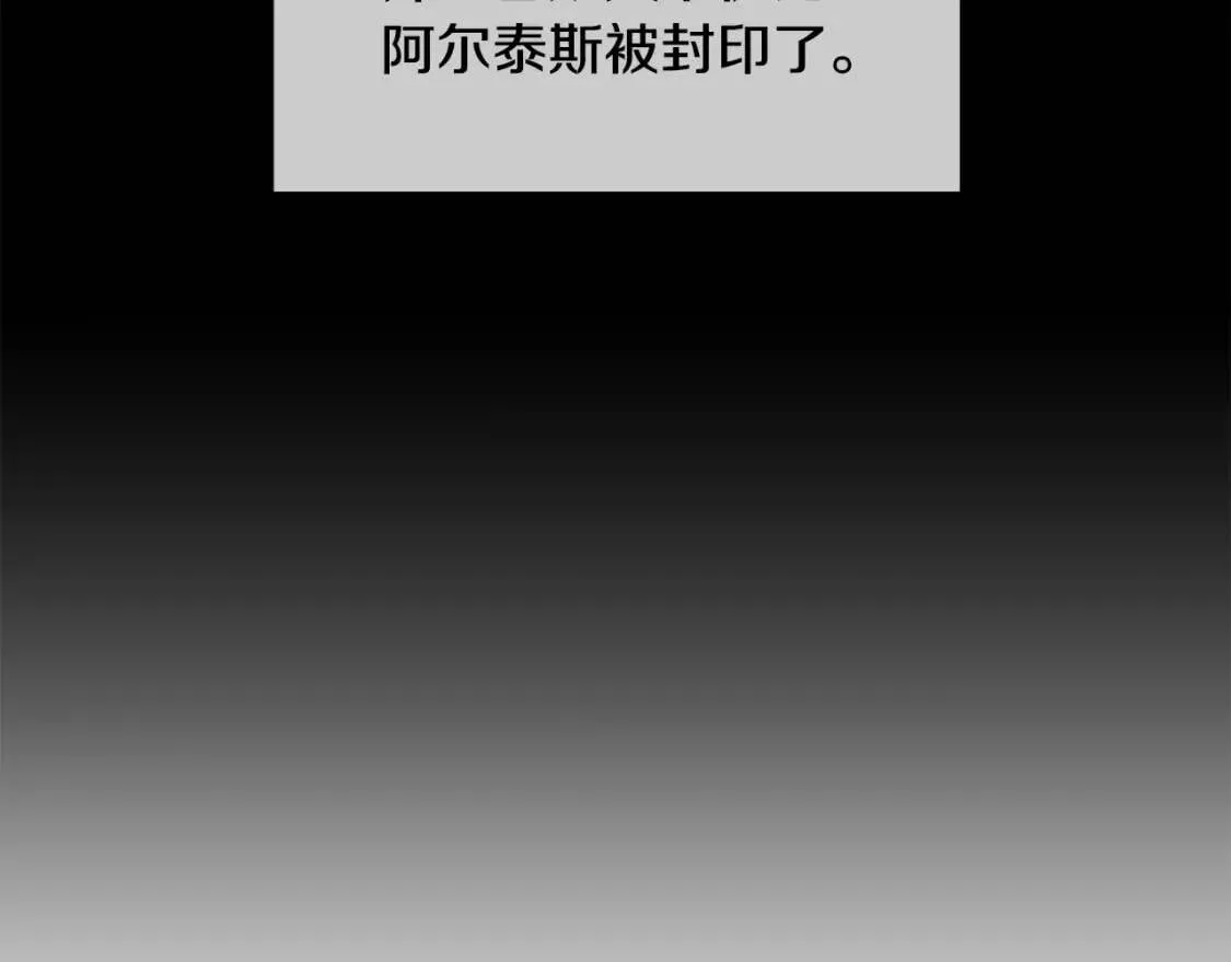 第101话 皇太子之位的确立 第140页