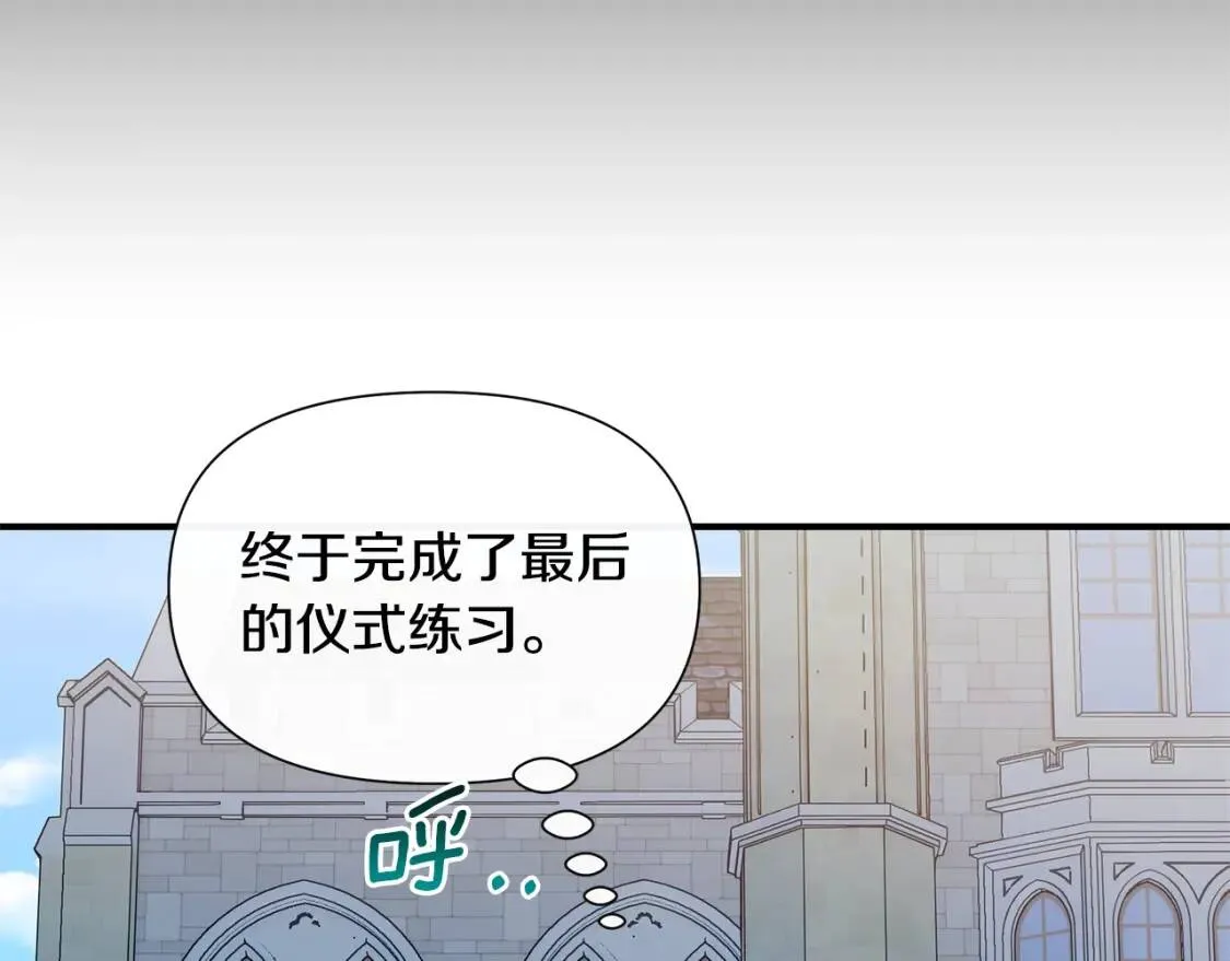 第101话 皇太子之位的确立 第141页