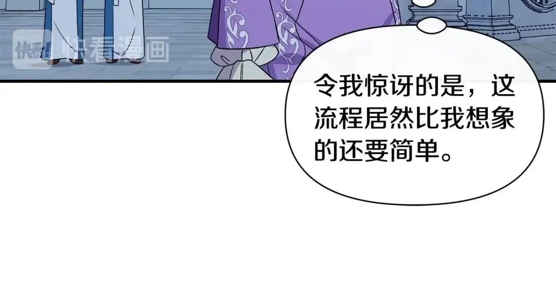 第101话 皇太子之位的确立 第143页