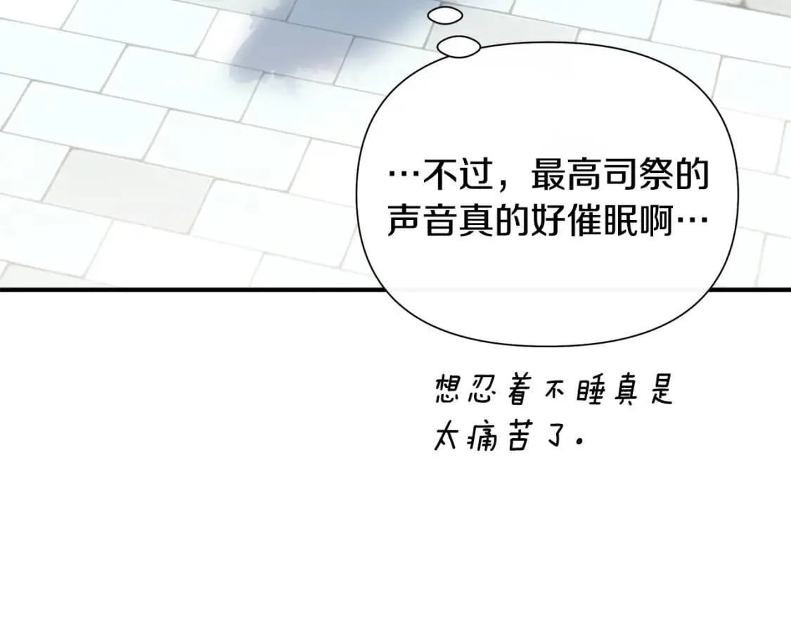 第101话 皇太子之位的确立 第146页