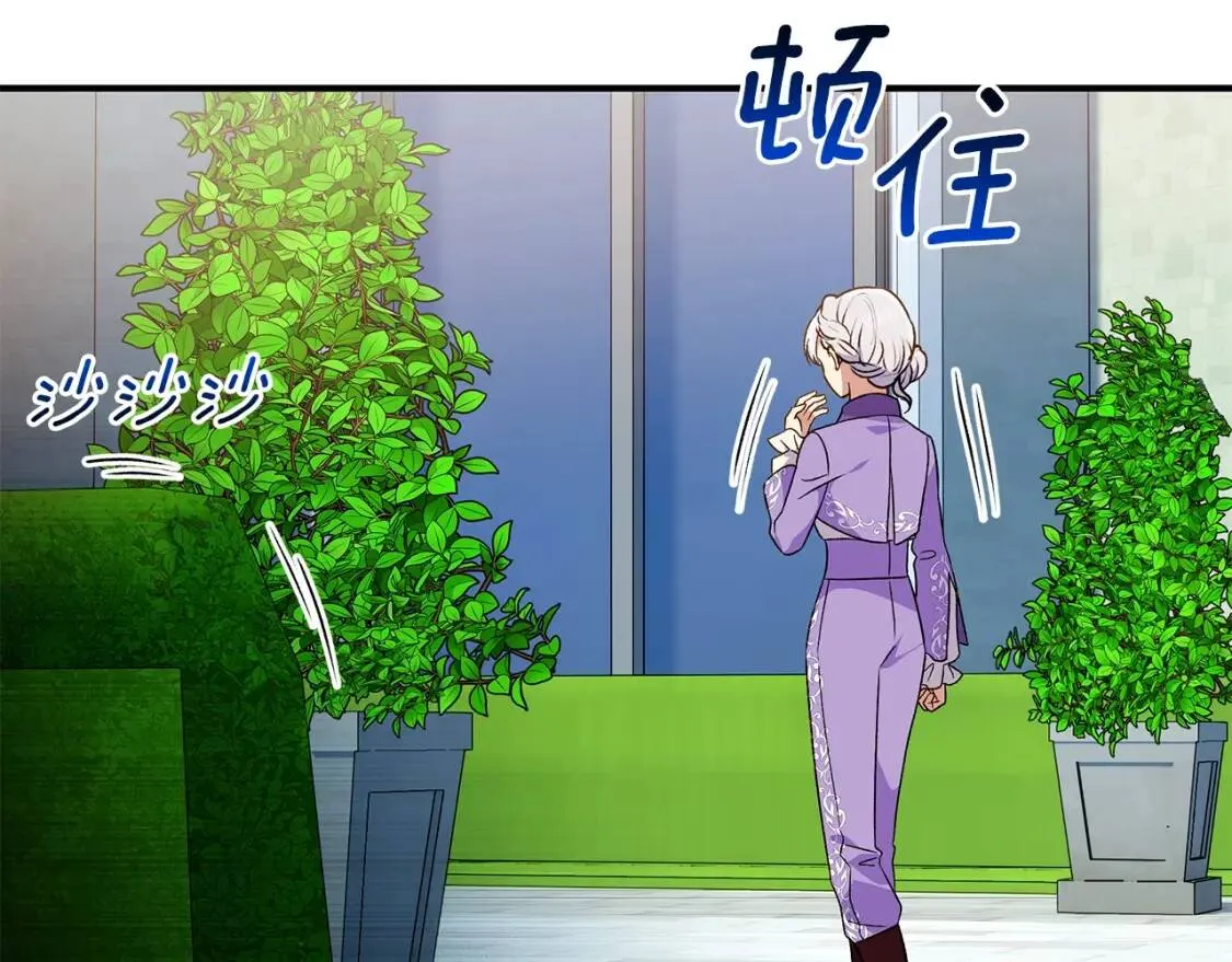 第101话 皇太子之位的确立 第147页