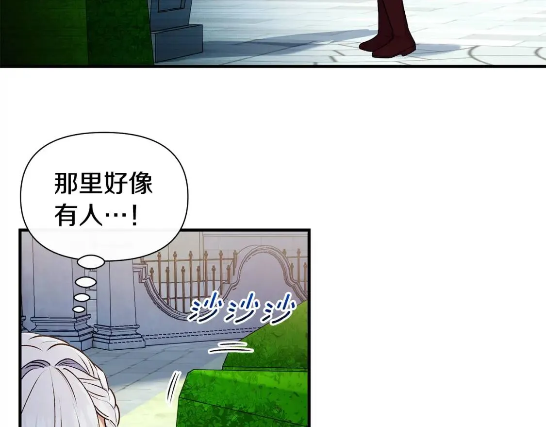 第101话 皇太子之位的确立 第148页