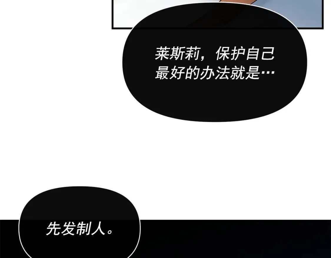 第101话 皇太子之位的确立 第151页
