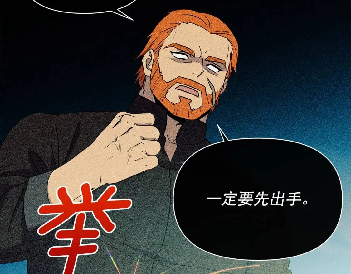 第101话 皇太子之位的确立 第152页