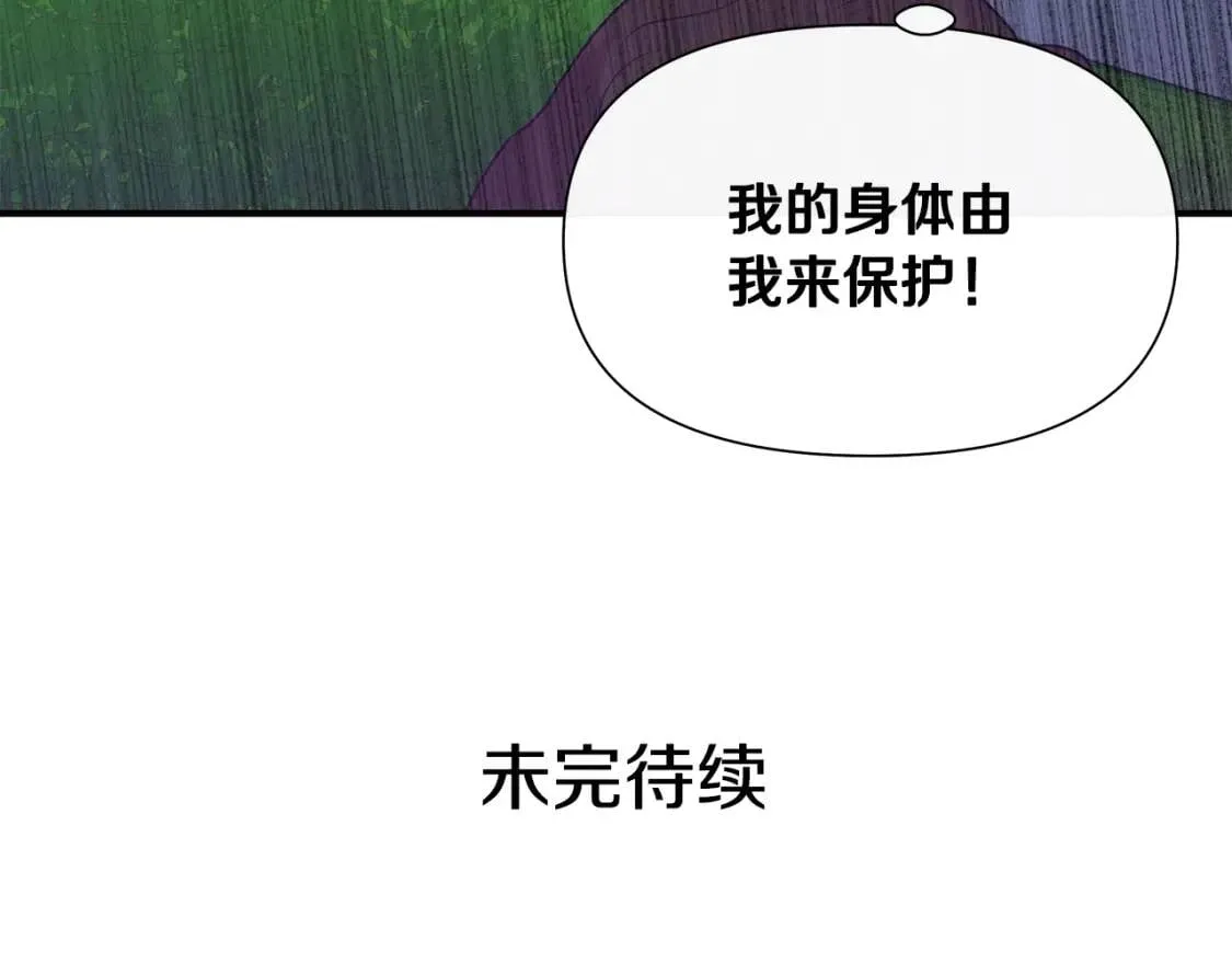 第101话 皇太子之位的确立 第155页