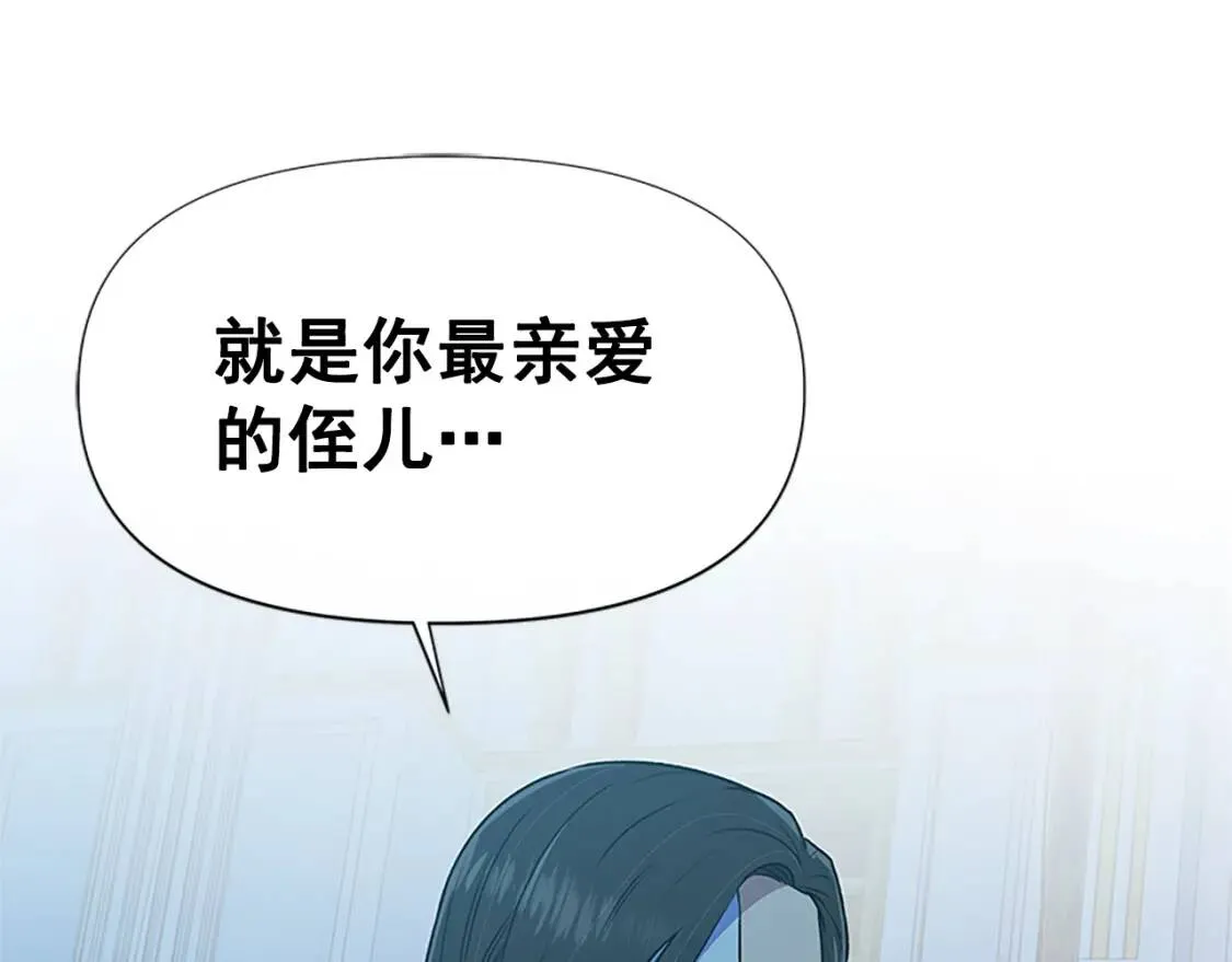 第100话 因为我喜欢你 第1页