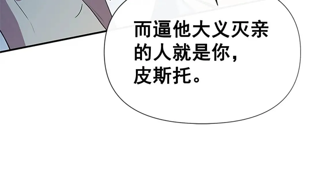 第100话 因为我喜欢你 第5页