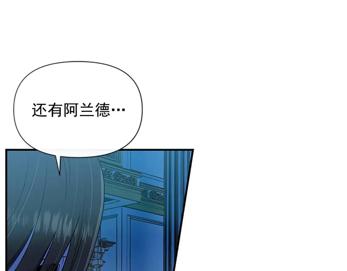 第100话 因为我喜欢你 第9页