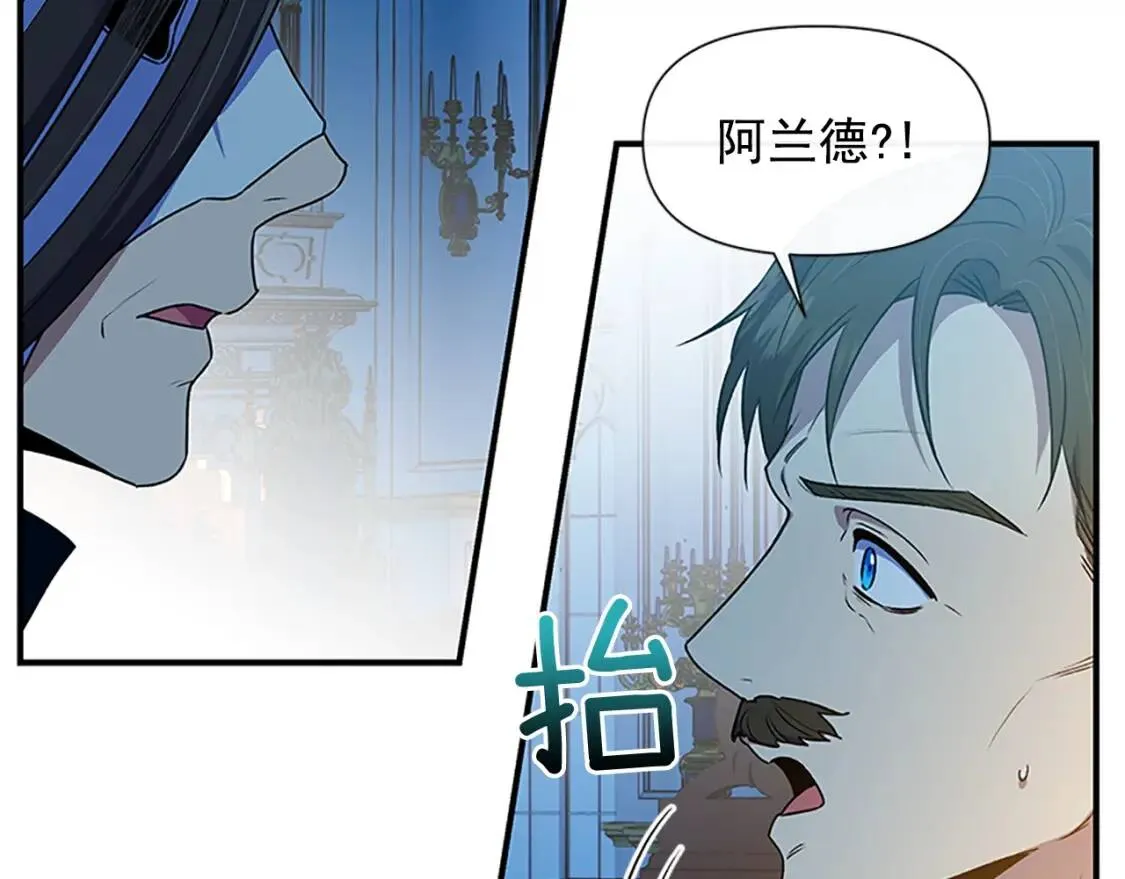 第100话 因为我喜欢你 第10页