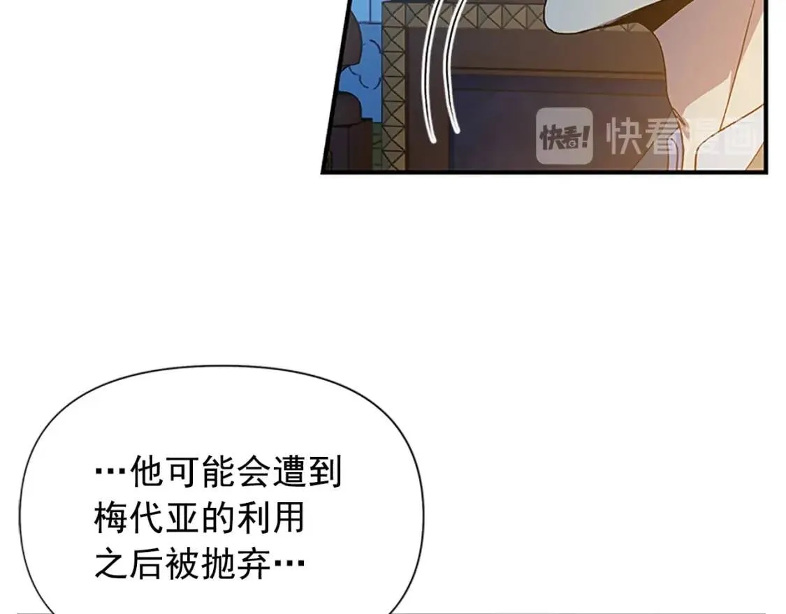 第100话 因为我喜欢你 第11页