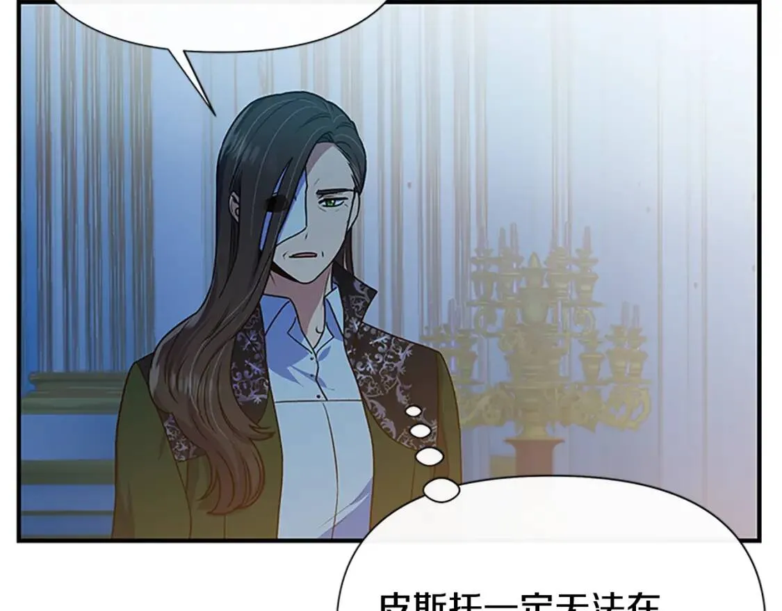 第100话 因为我喜欢你 第12页