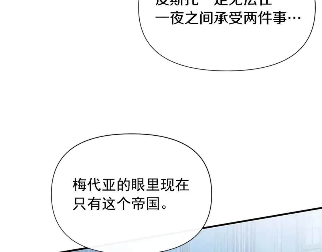 第100话 因为我喜欢你 第13页