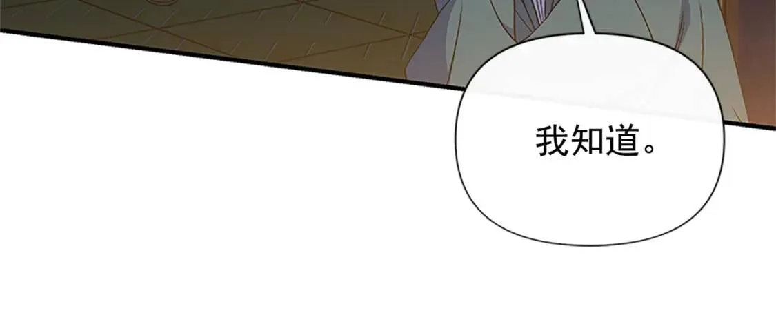 第100话 因为我喜欢你 第15页