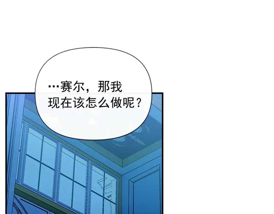 第100话 因为我喜欢你 第16页