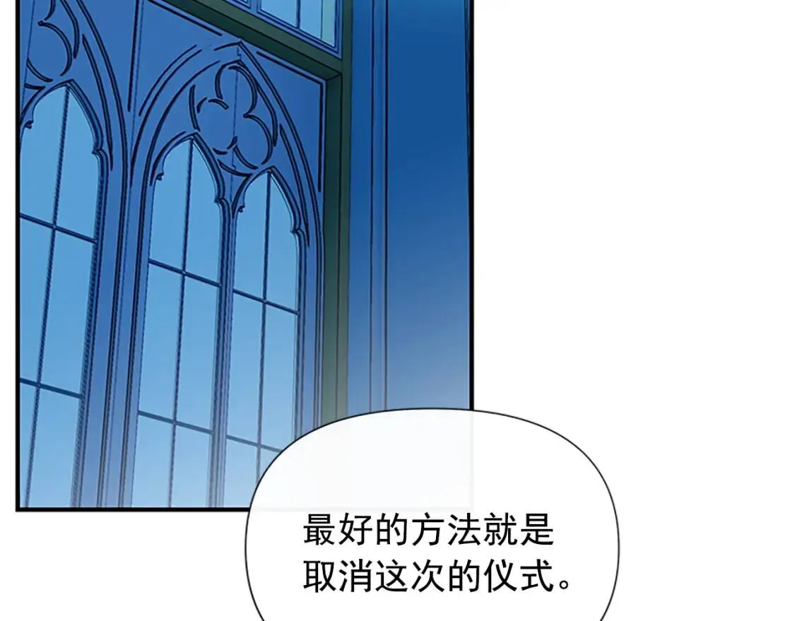 第100话 因为我喜欢你 第17页
