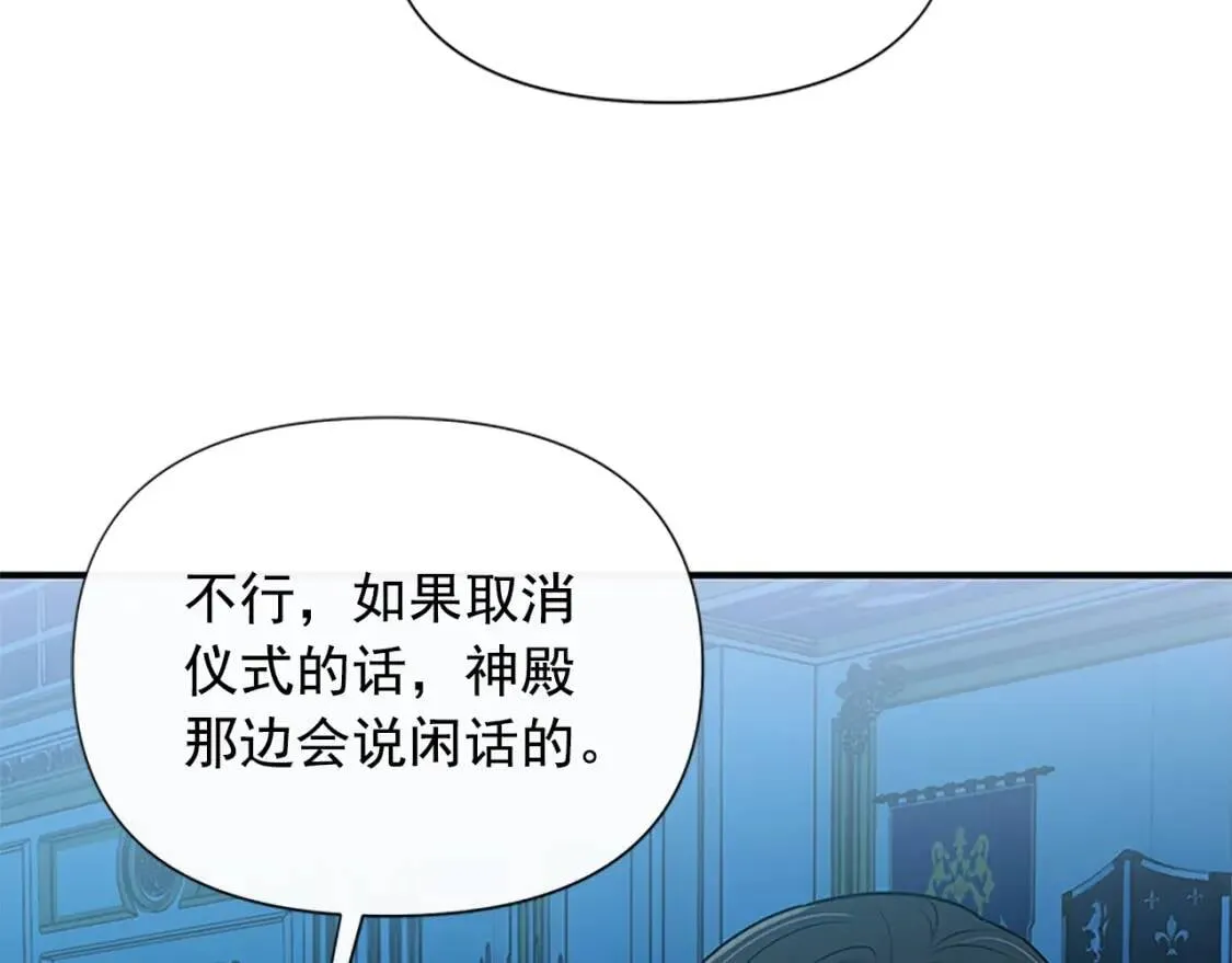 第100话 因为我喜欢你 第18页