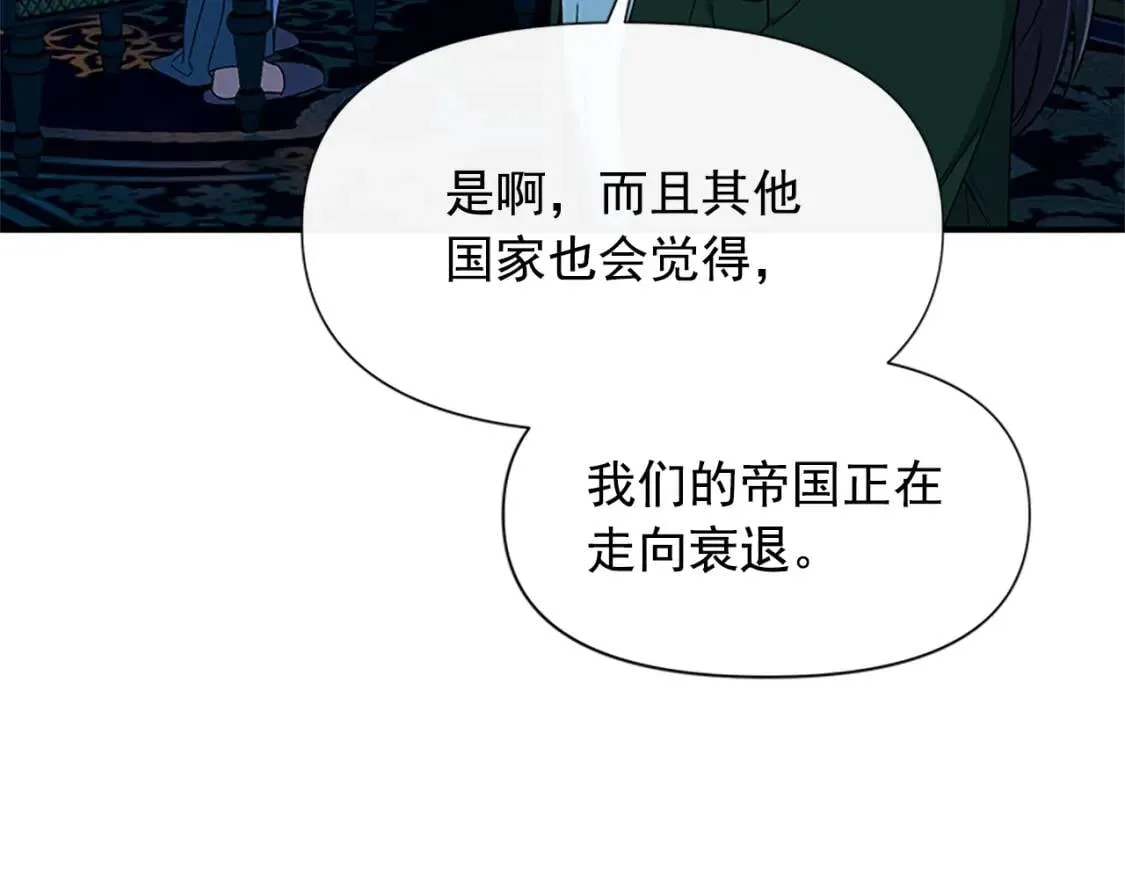 第100话 因为我喜欢你 第20页