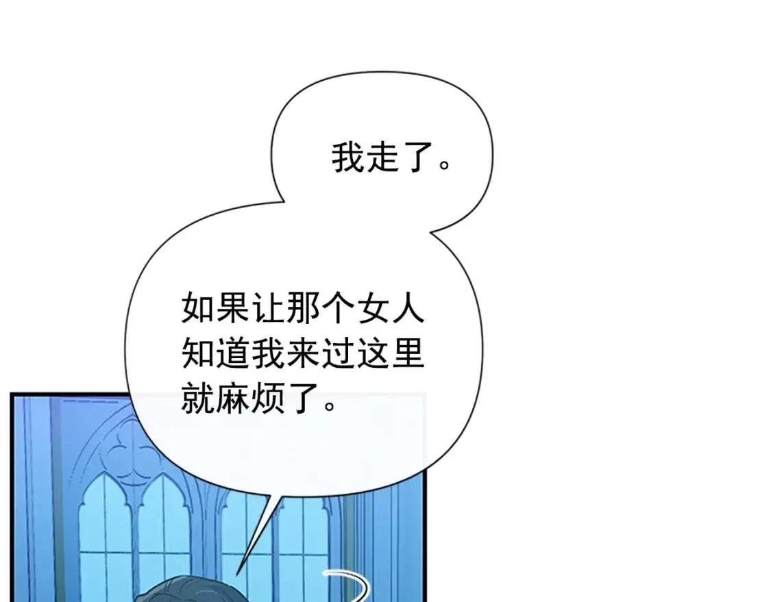 第100话 因为我喜欢你 第21页