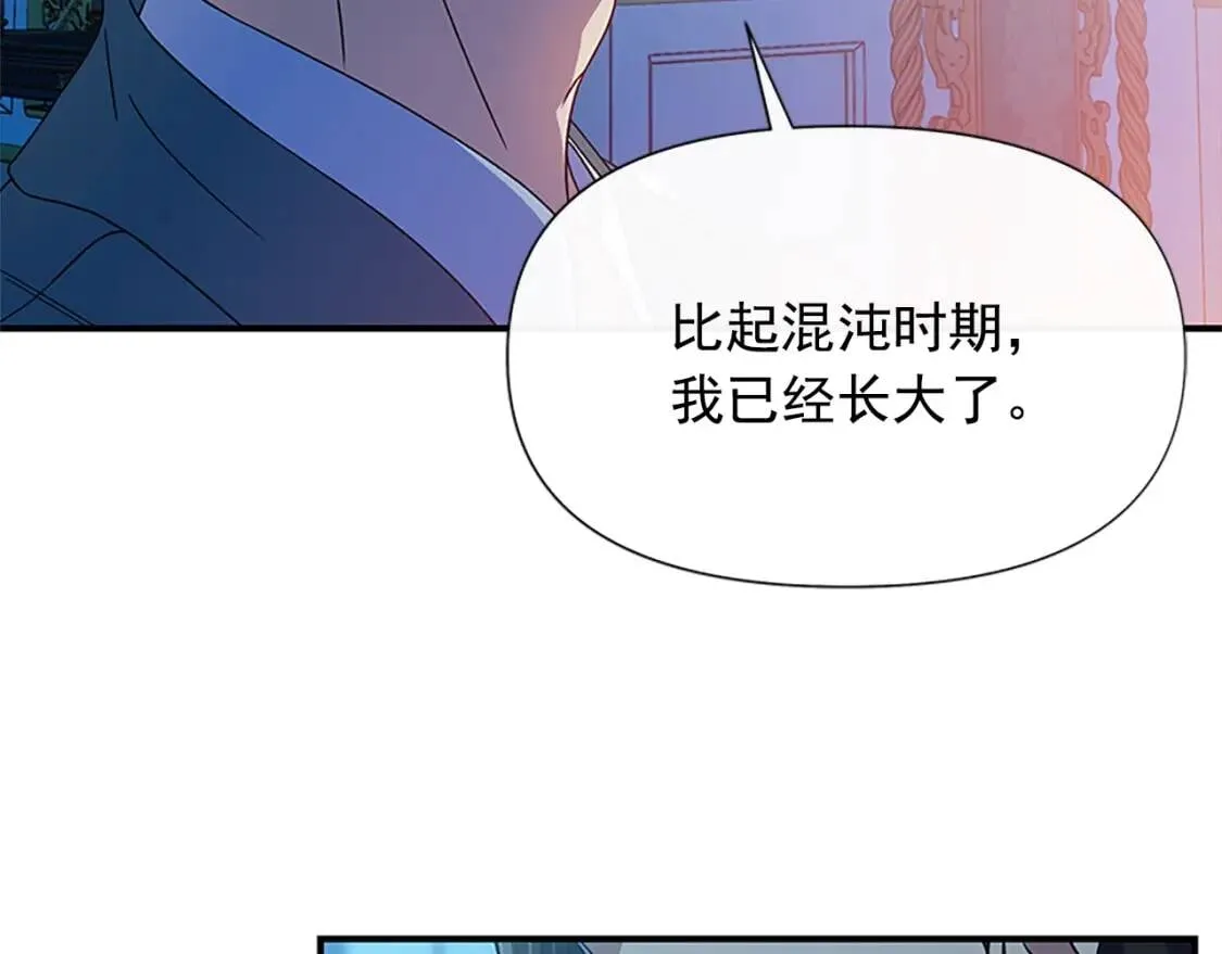 第100话 因为我喜欢你 第25页