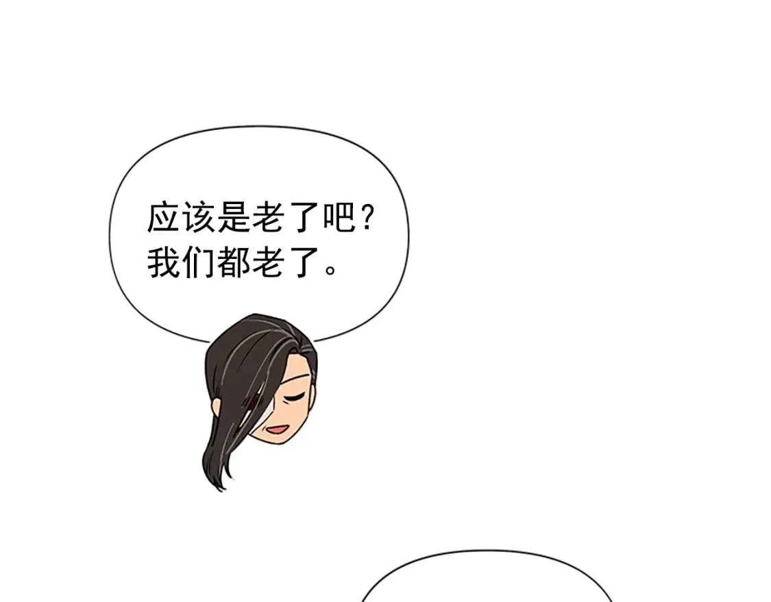 第100话 因为我喜欢你 第27页
