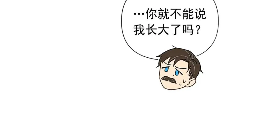 第100话 因为我喜欢你 第28页