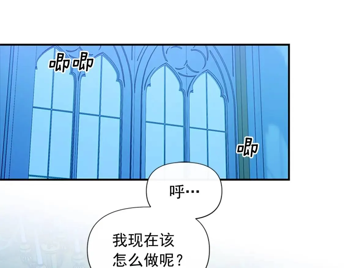 第100话 因为我喜欢你 第29页